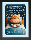 Framed Muslim Kids Posters, Quran Verses for Children, Muslim Kids Wall Art, Islamic Nursery Decor, Islamic Gifts, Dua Quotes, Islamic Education Poster (ALLAH, 7" L x 5" W, Framed)