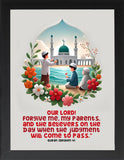 Framed Muslim Kids Posters, Quran Verses for Children, Muslim Kids Wall Art, Islamic Nursery Decor, Islamic Gifts, Dua Quotes, Islamic Education Poster (ALLAH, 7" L x 5" W, Framed)