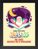Framed Muslim Kids Posters, Quran Verses for Children, Muslim Kids Wall Art, Islamic Nursery Decor, Islamic Gifts, Dua Quotes, Islamic Education Poster (ALLAH, 7" L x 5" W, Framed)