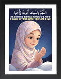 Framed Muslim Kids Posters, Quran Verses for Children, Muslim Kids Wall Art, Islamic Nursery Decor, Islamic Gifts, Dua Quotes, Islamic Education Poster (ALLAH, 7" L x 5" W, Framed)